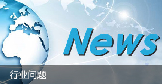交通監控燈杆行業問題